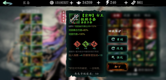 影之刃3女王六件套指的是什么2