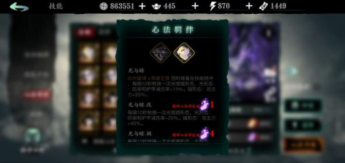 影之刃3黑暗无情如何突破1