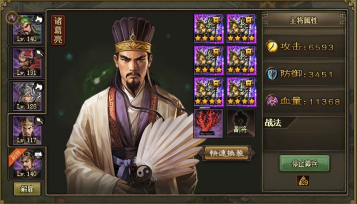 攻城掠地诸葛亮属于什么将3