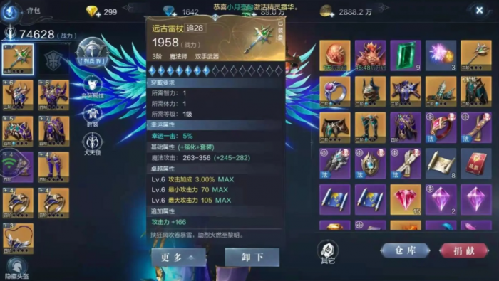 全民奇迹2卓越套装怎么获得3