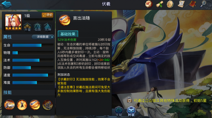 乱斗西游2伏羲怎么打夸父1