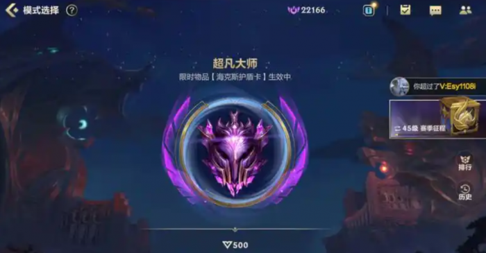 英雄联盟手游排位最高定什么段位3