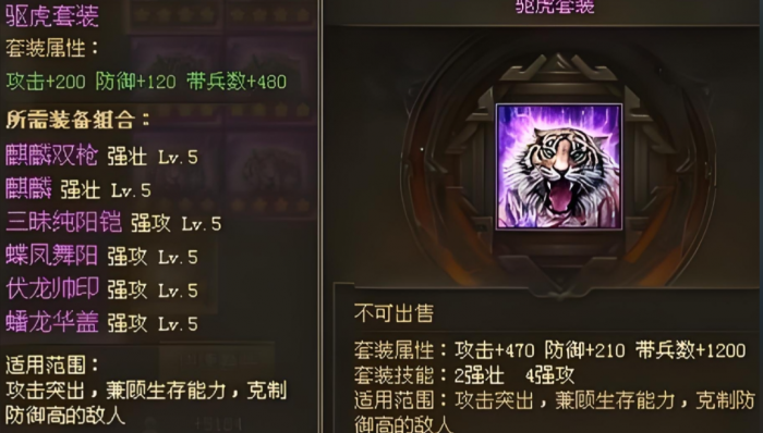 攻城掠地驱虎碎片如何获得1