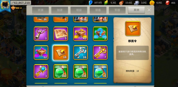 万国觉醒随机迁城限制什么1