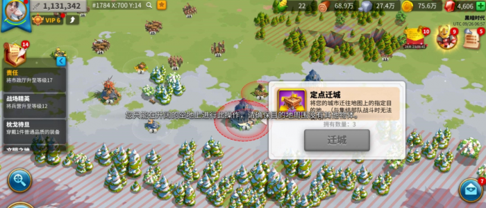 万国觉醒随机迁城限制什么2