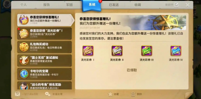 万国觉醒额外返还券怎么得到3