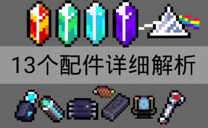 元气骑士里面武器属性怎么改1