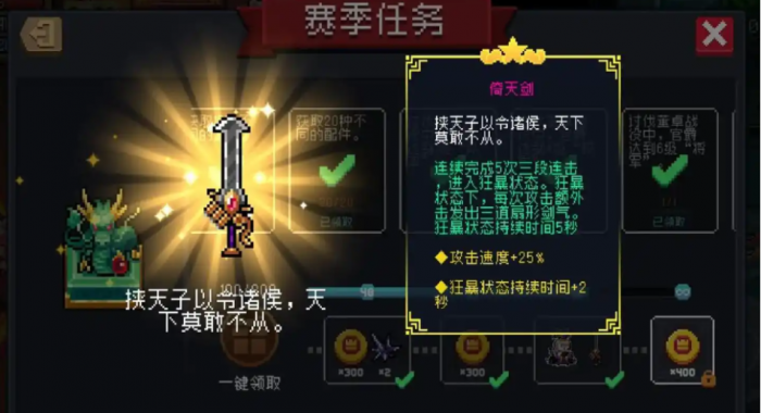 元气骑士里面武器属性怎么改2