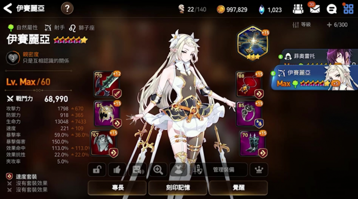 第七史诗节选召唤什么英雄好1