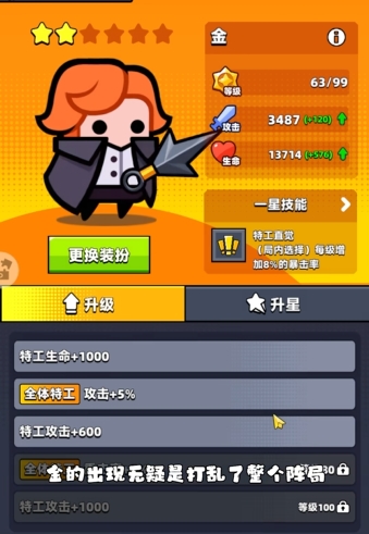 弹壳特攻队平民用什么特工好2