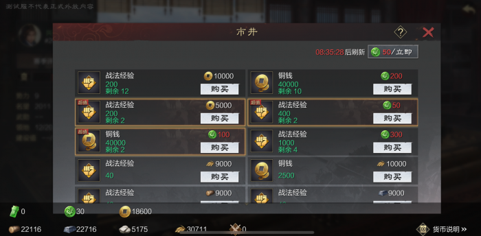 率土之滨怎么加战法精炼1