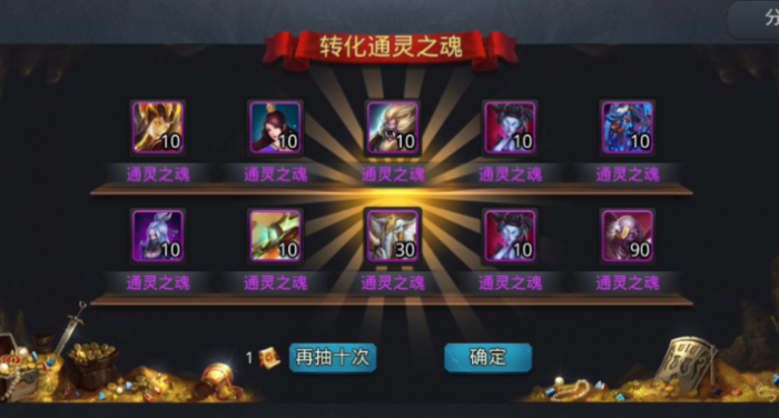 乱斗西游怎么快速传递星级2