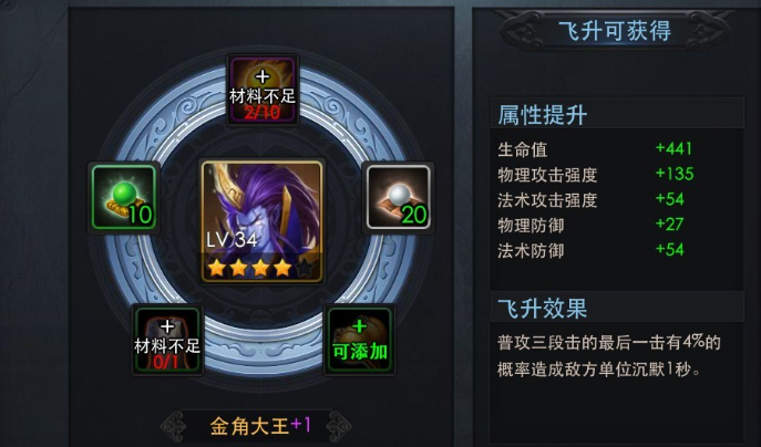 乱斗西游金角怎么打2