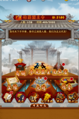 大掌门联盟宝箱在哪里1