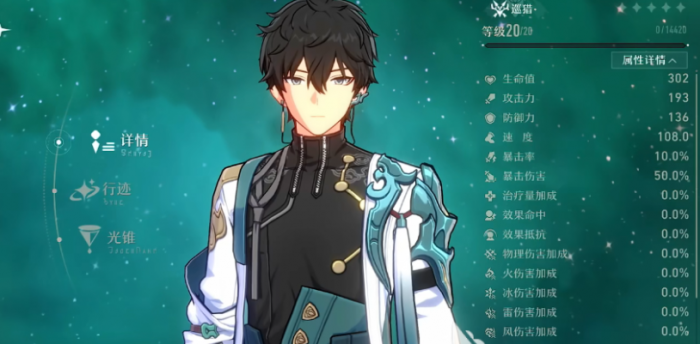 星穹铁道丹恒强度如何1