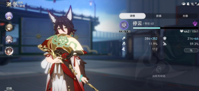 星穹铁道丹恒强度如何3