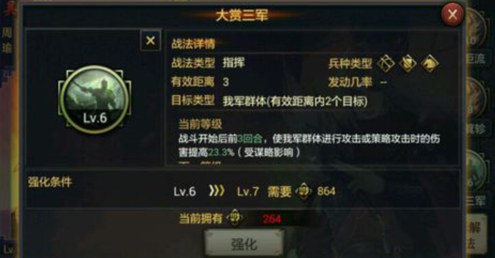 率土之滨大赏三军怎么用1