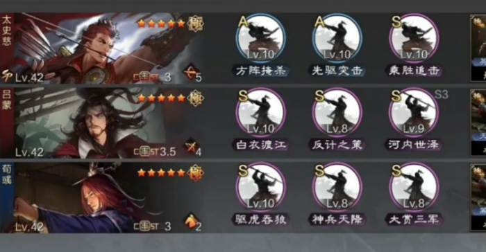 率土之滨主力队怎么配3