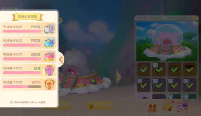 摩尔庄园里云层水晶怎么得到1