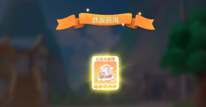 摩尔庄园里云层水晶怎么得到2