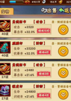 少年三国志暗金将关羽怎么玩2