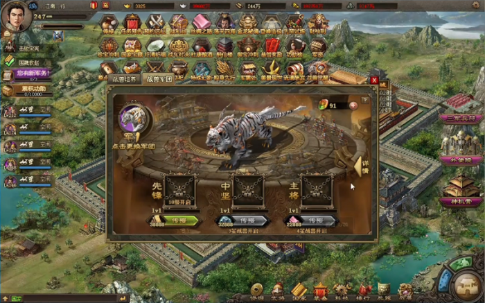 攻城掠地武将分配战兽怎么操作2