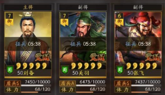 三国志战略版有什么队伍打桃园1