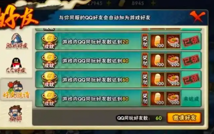 火影忍者怎么用金币送碎片2