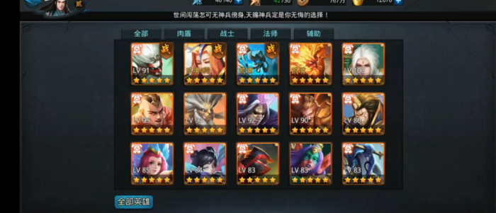 乱斗西游2怎么拿夸父3