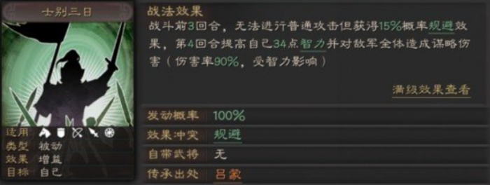 三国志战略版什么队伍克虎臣3