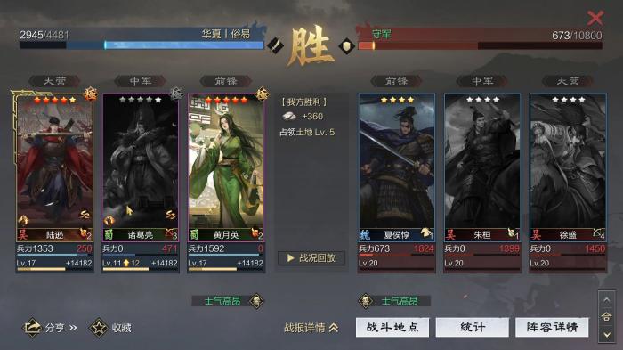 率土之滨陆吕怎么加点2