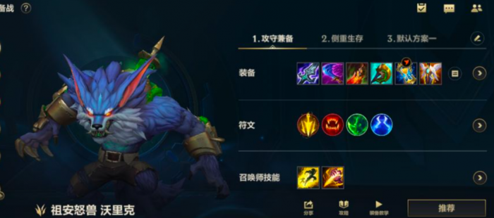 英雄联盟手游狼人如何秒人2