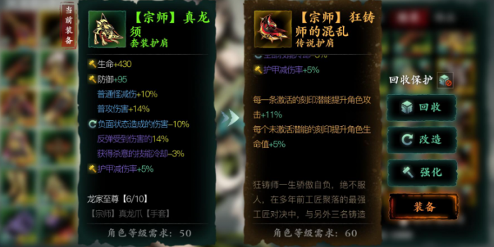 影之刃3魔弦要什么装备1