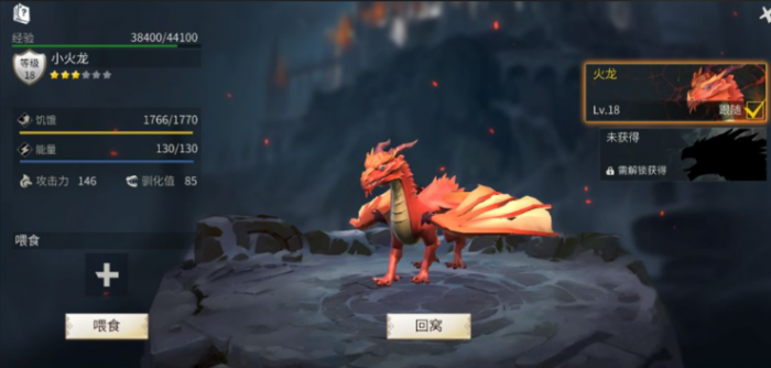 冰原守卫者龙之力量技能书怎么使用2