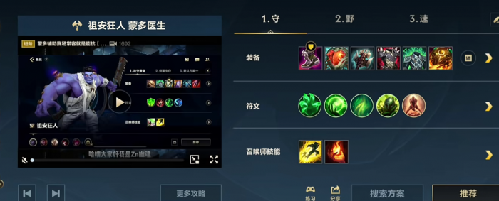 英雄联盟手游哪个回血快还肉2