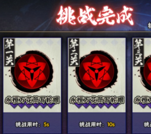 火影忍者手游怎么获得瞳术专家1