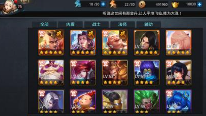 乱斗西游元始天尊怎么得2