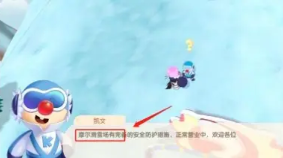 摩尔庄园手游怎么找凯文要冲浪板2