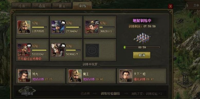 攻城掠地中军令如何使用1