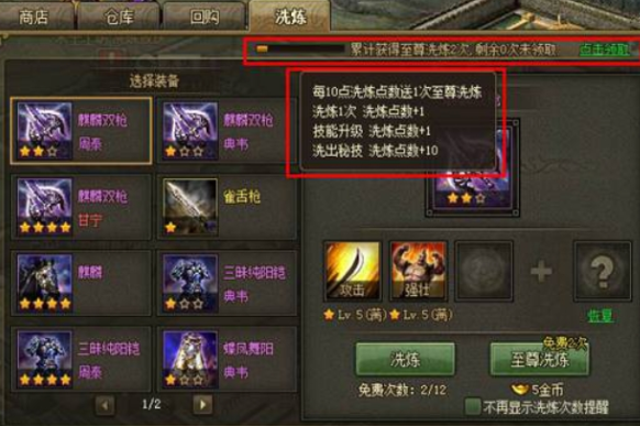 攻城掠地里的红装是什么3