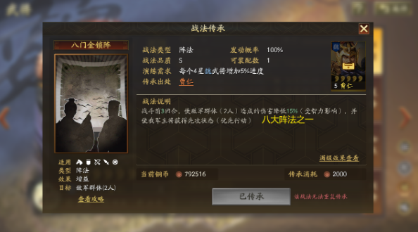 三国志战略版曹仁如何出装3