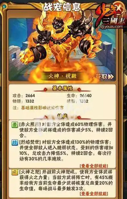 少年三国志要什么金宠好1