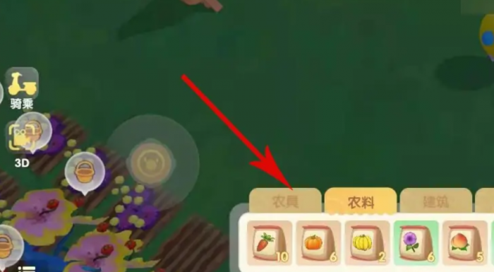 摩尔庄园土地怎么移动位置1