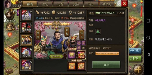 攻城掠地赤壁如何觉醒3