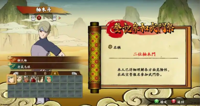 火影忍者革命人物怎么解锁1