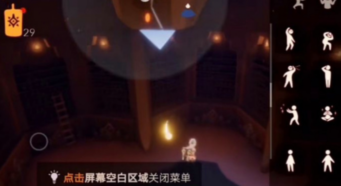 光遇如何追逐散落的星光禁阁2