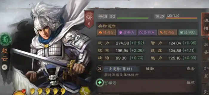 三国志战略版赵云怎么抽1