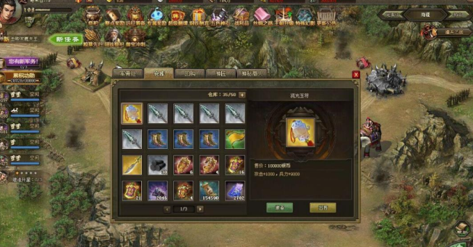 攻城掠地红宝有什么用1