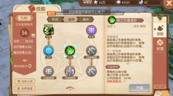 风之大陆巫师堆什么属性1