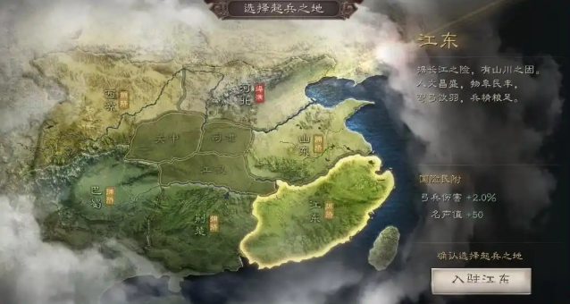 三国志战略版如何选地形1